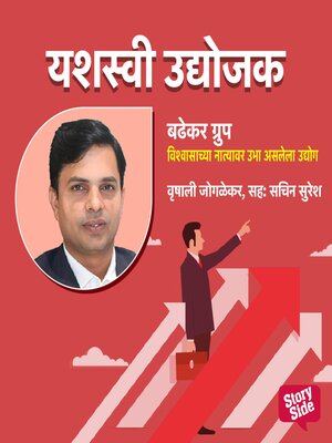 cover image of Badhekar Group--Vishvasacya Natyavar Ubha Aslela Udyog